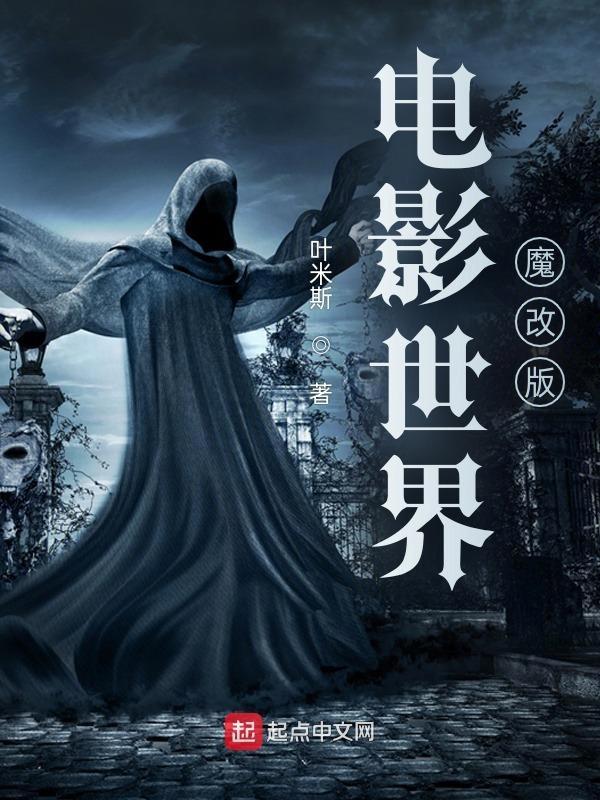 电影世界百科
