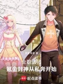 全职法师单女主穆宁雪