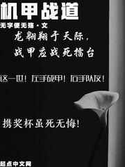长门好细腰 第475章
