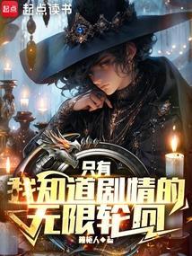 只有我知道剧情无限空间楚天