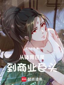 体育明星带动体育事业发展