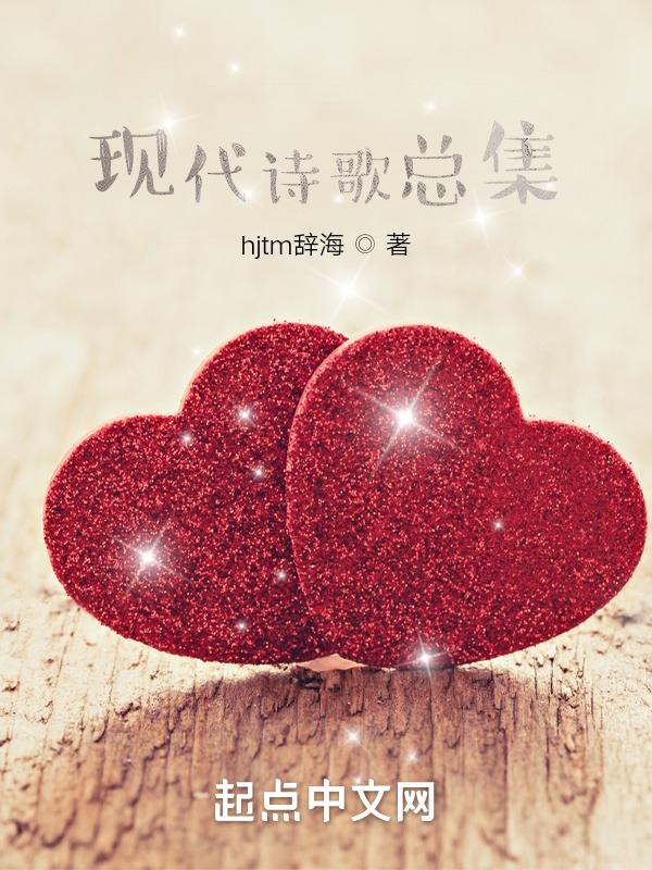 我的诗歌的作文