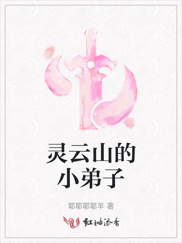 云灵山好玩吗