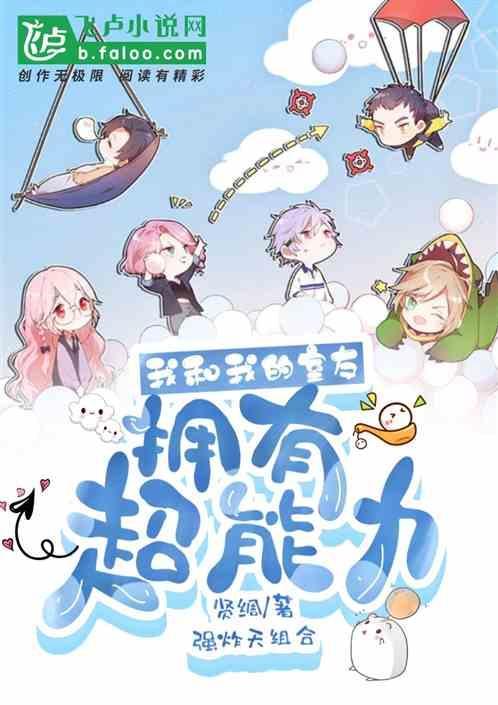 我的室友1.6汉化版 超能