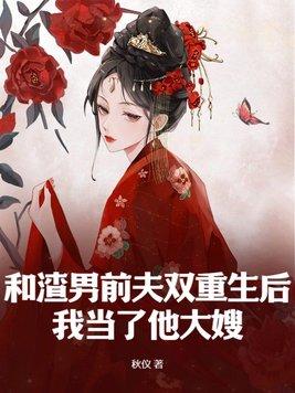 和渣男分手后我暴富了笔趣阁
