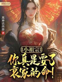 小祖宗对应