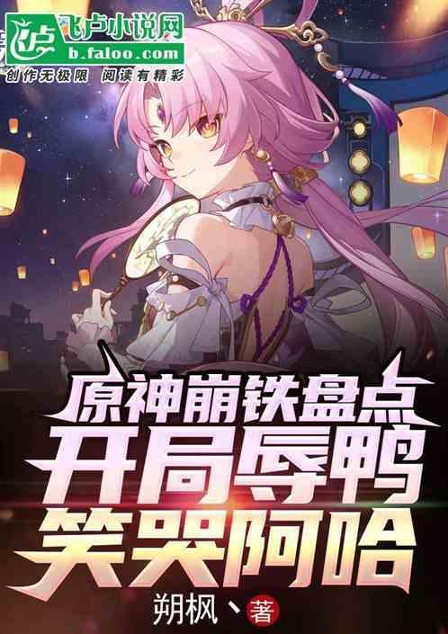原神x崩三