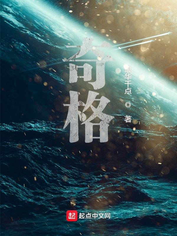 双巳抱亥奇格