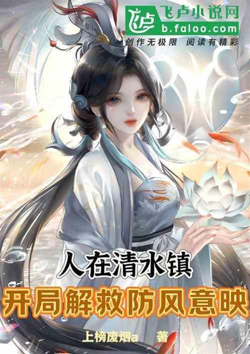 家在清水村