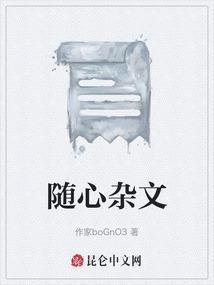 随心写的文章