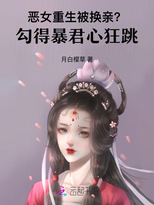 恶女重生推荐