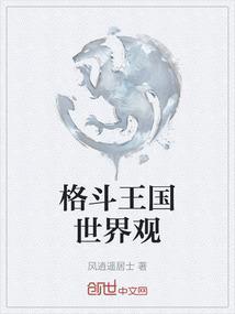 格斗之王2021