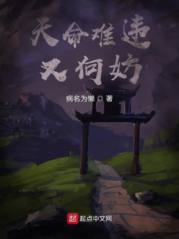 天命难违猜一动物