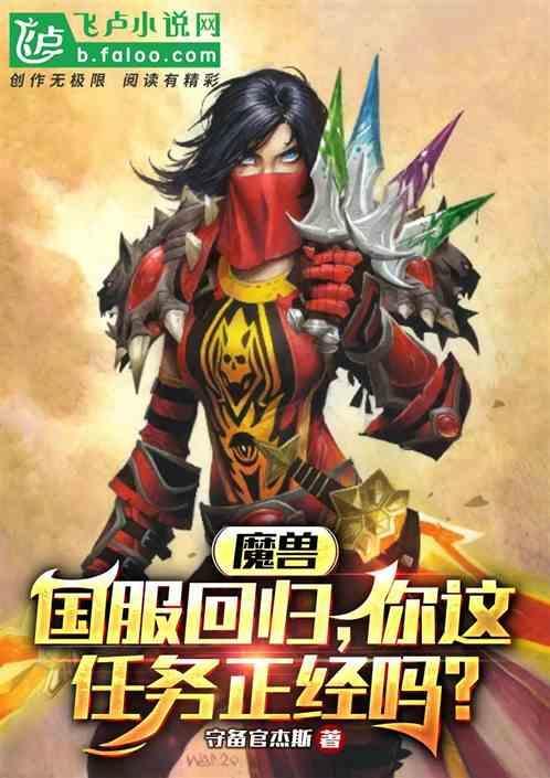 魔兽世界回归玩家