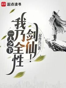 一人之下中全性掌门是谁