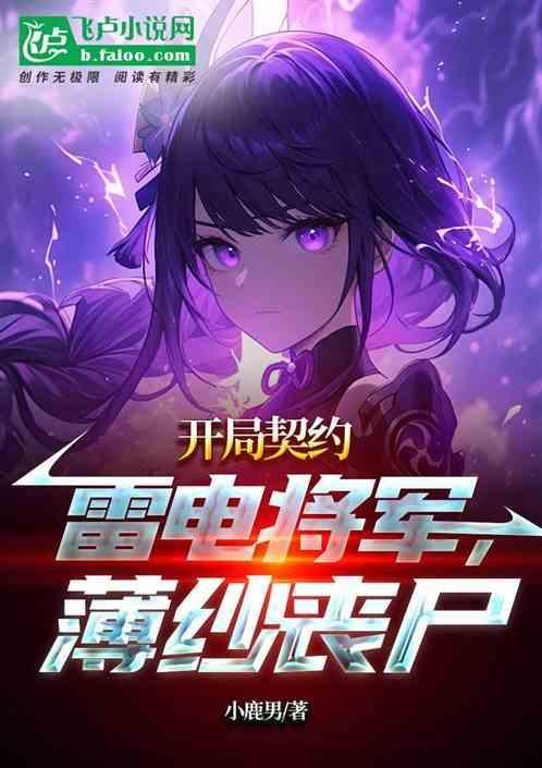 薄纱僵尸的