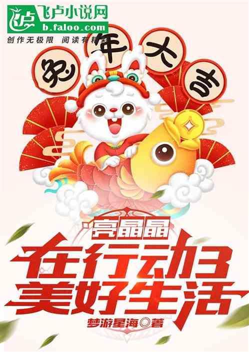 亮晶晶的视频
