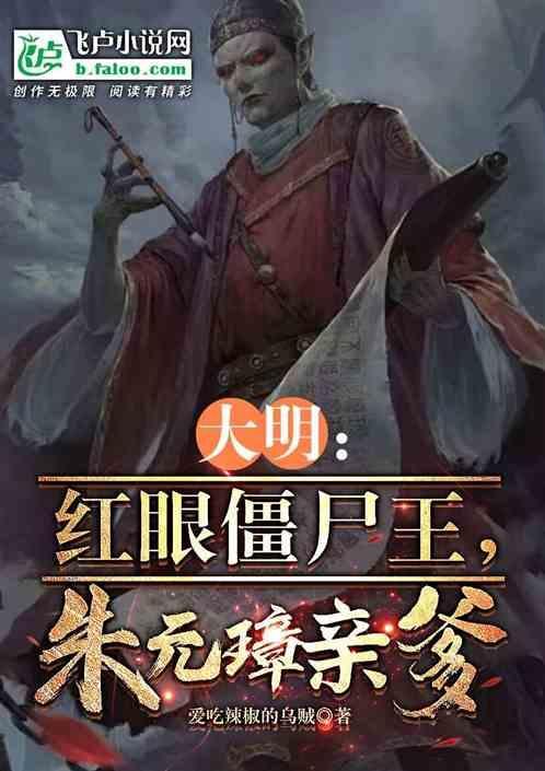 朱元璋救的小明王是谁