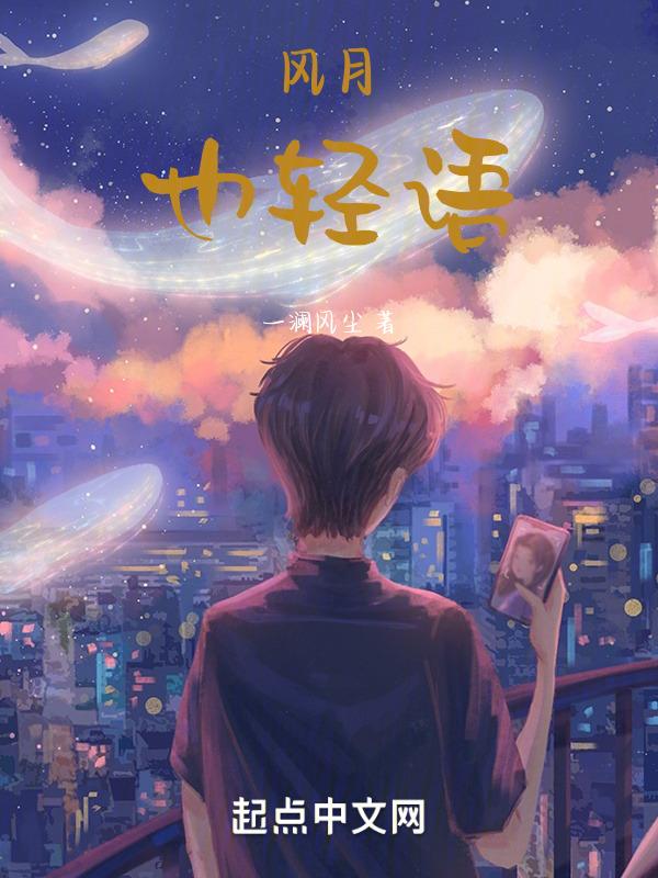 歌词 风月