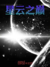 星云等级