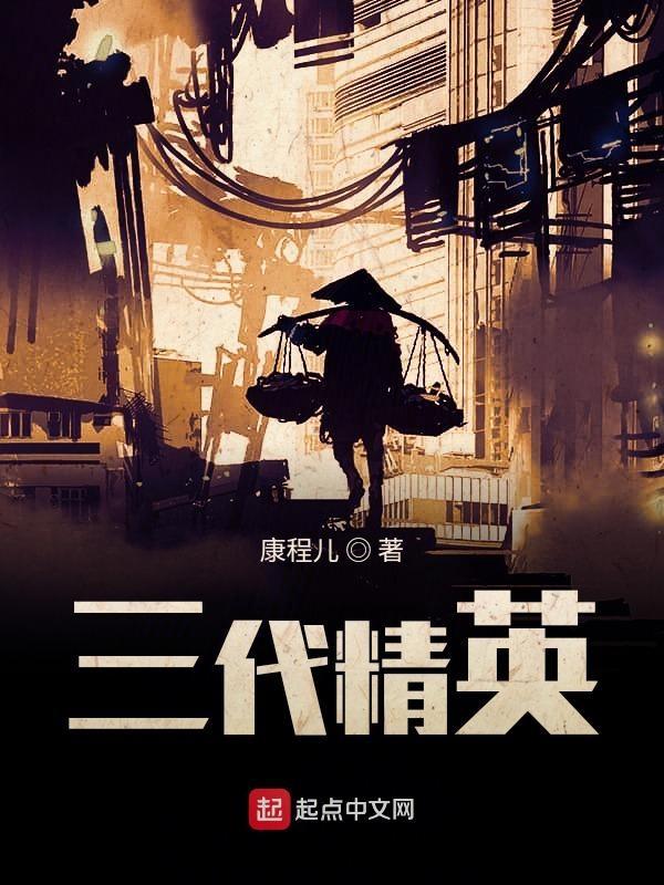 i代精英