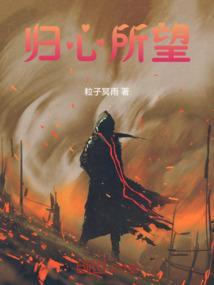 见归途