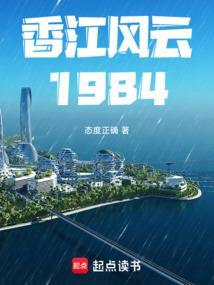 香江1976