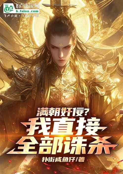 满朝是现在的哪里人