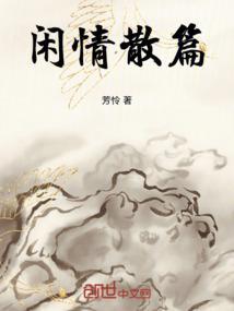 闲情frl