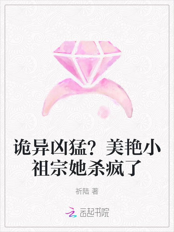 小祖宗她人美路子野免费阅读笔趣阁