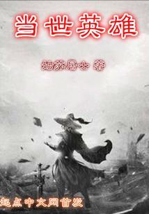 玄德久历四方必知当世英雄