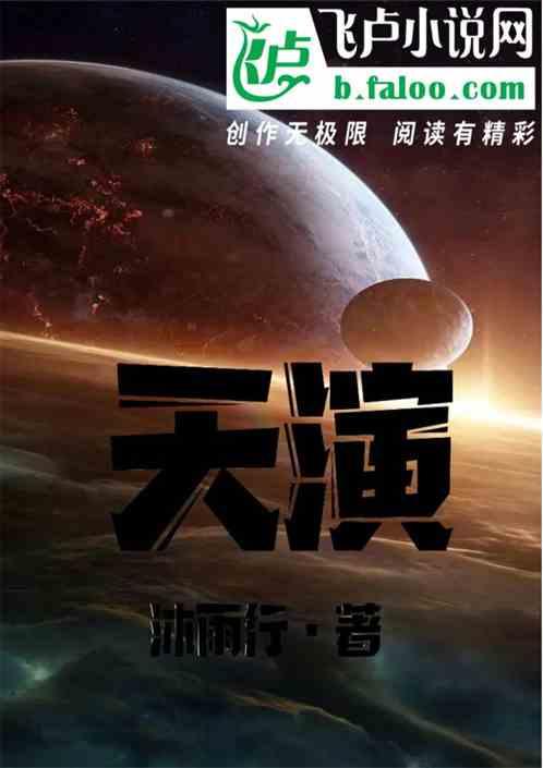 天演维真