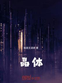 晶体液体包括哪些液体