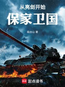 从亮剑开始抗战
