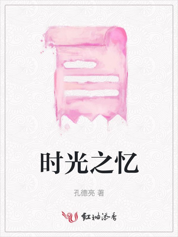 时光之记
