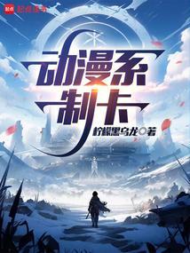 动漫卡片收集
