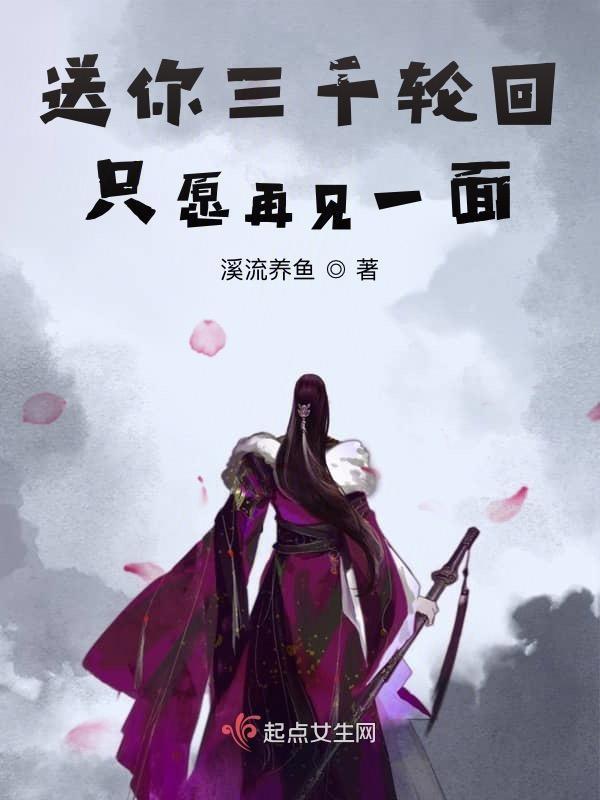 我送你三千万什么意思