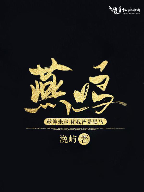 燕鸣心海寓意