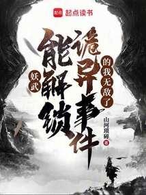 妖魔武道