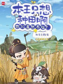 本王现在只想吃你