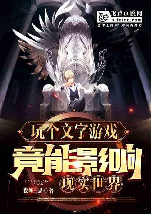玩文字游戏什么意思