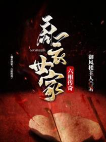 麻衣神相之六相全功