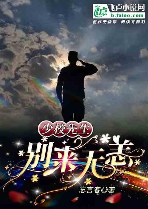 少校