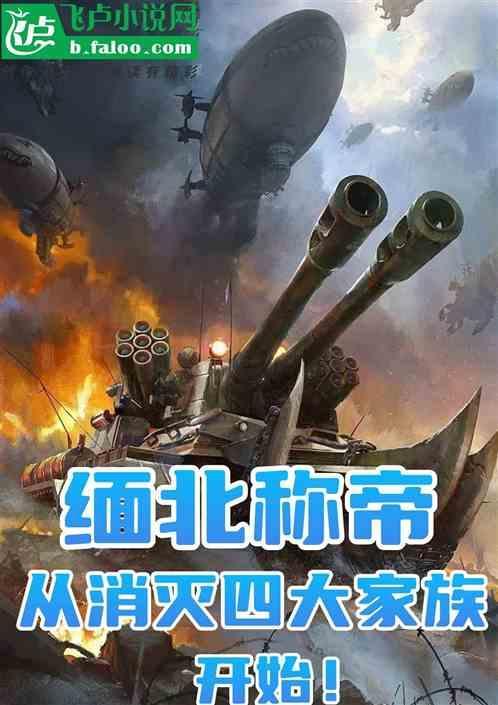 缅北位于哪里