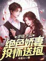 逆徒好看吗