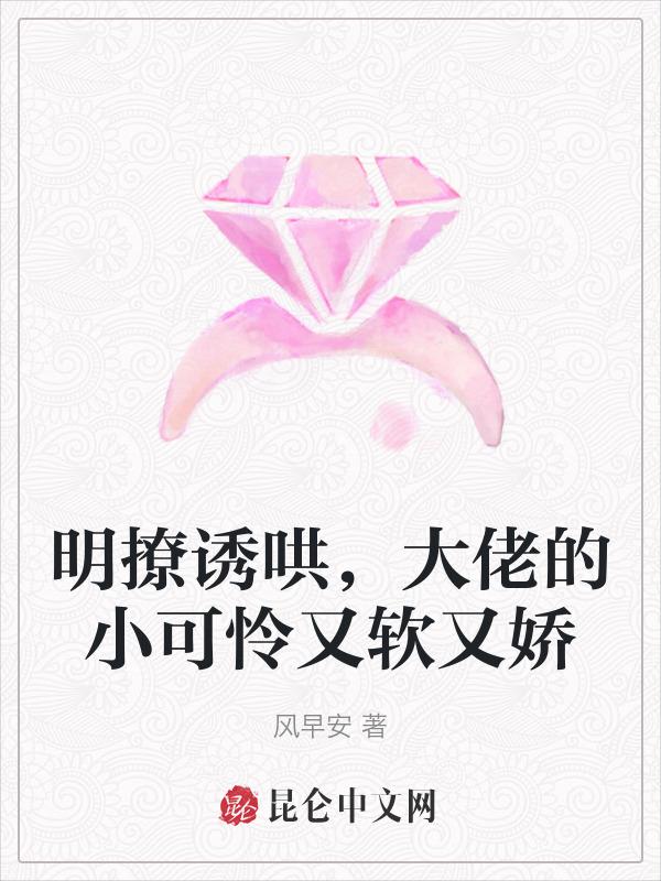 明撩全文免费阅读