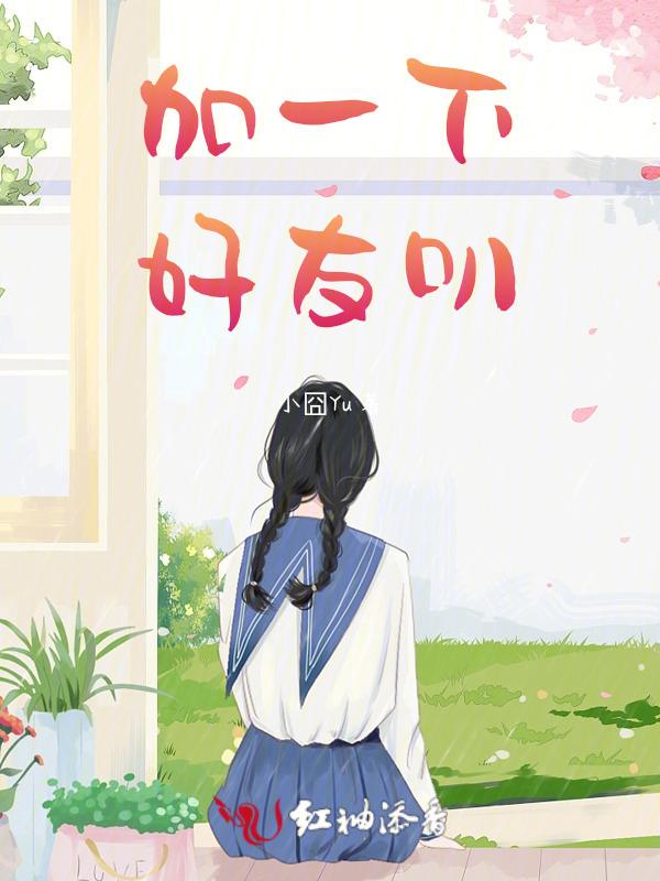 加一个好友给10元
