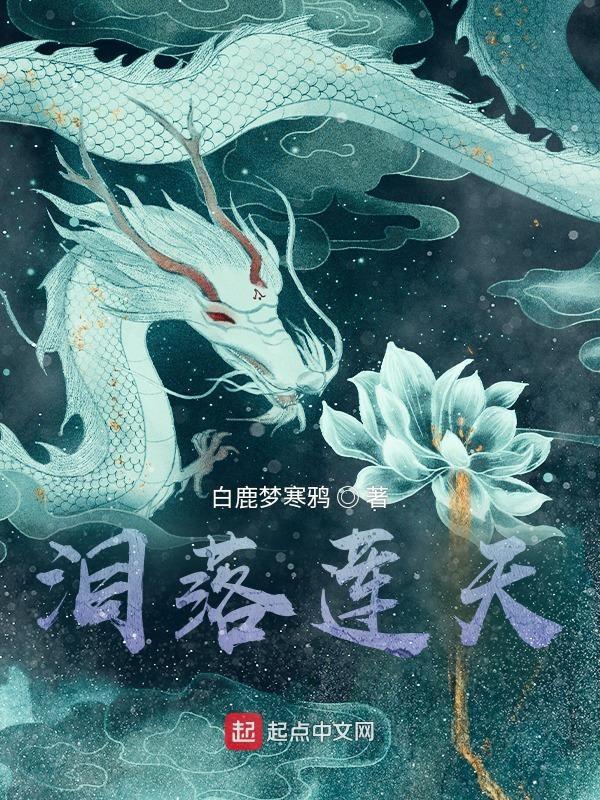 泪连连和泪涟连哪个对