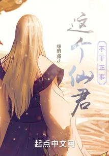 第一章这个仙尊不好惹