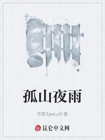 雨夜孤云